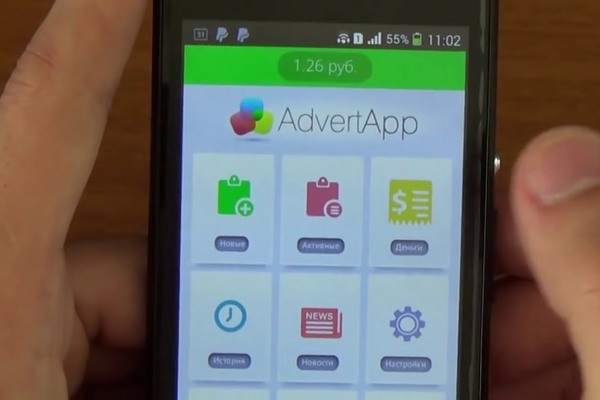 Приложение Advertapp – реальный способ заработка в интернете