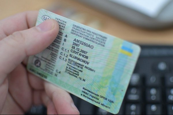 В Украине ввели новые правила выдачи водительского удостоверения: что изменилось