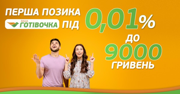 Кредит онлайн на карточку Украина оформляет быстро и без отказа
