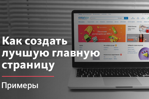 Текст на главной странице сайта