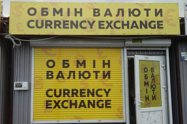Украинские банкиры спрогнозировали валютный курс на ближайшие 2 недели и на 2022 год