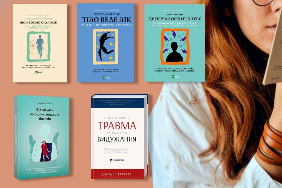 5 книг о психологической травме, которые изменят ваш взгляд на жизнь