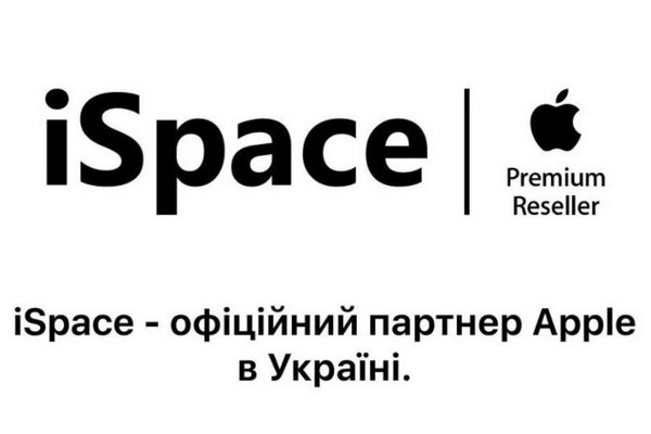 iSpace – магазин с официальным статусом Apple Premium Reselle