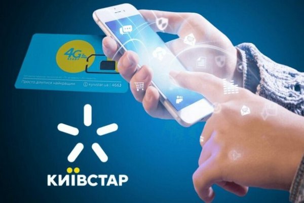 Kyivstar Объявил Скидку 50% на Красивые Номера: Как Подключить До 31 Мая 2025 Года Kyivstar Объявил Скидку 50% на Красивые Номера: Как Подключить До 31 Мая 2025 Года