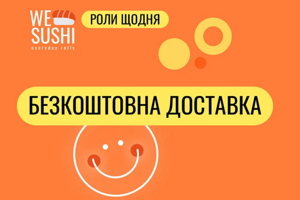 We Sushi – коли хочеться чогось японського, але без виходу з дому