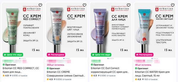 Как выбрать Erborian CC Cream
