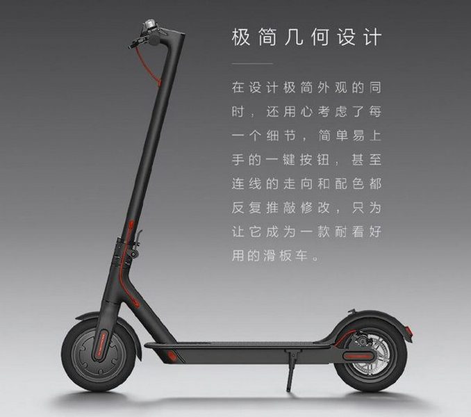 Xiaomi представила электрический самокат за 240 долларов