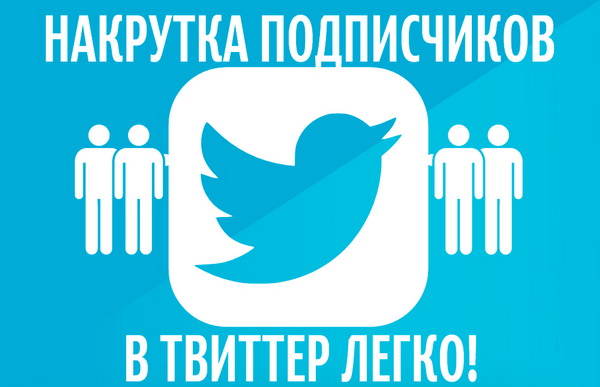 В чем польза накрутки профиля и кому это доверять?