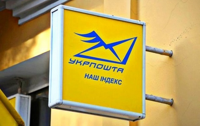 Укрпочта остановила прием коммунальных платежей в Киеве