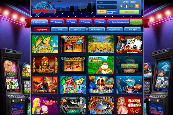Официальный сайт Вулкан 24 казино