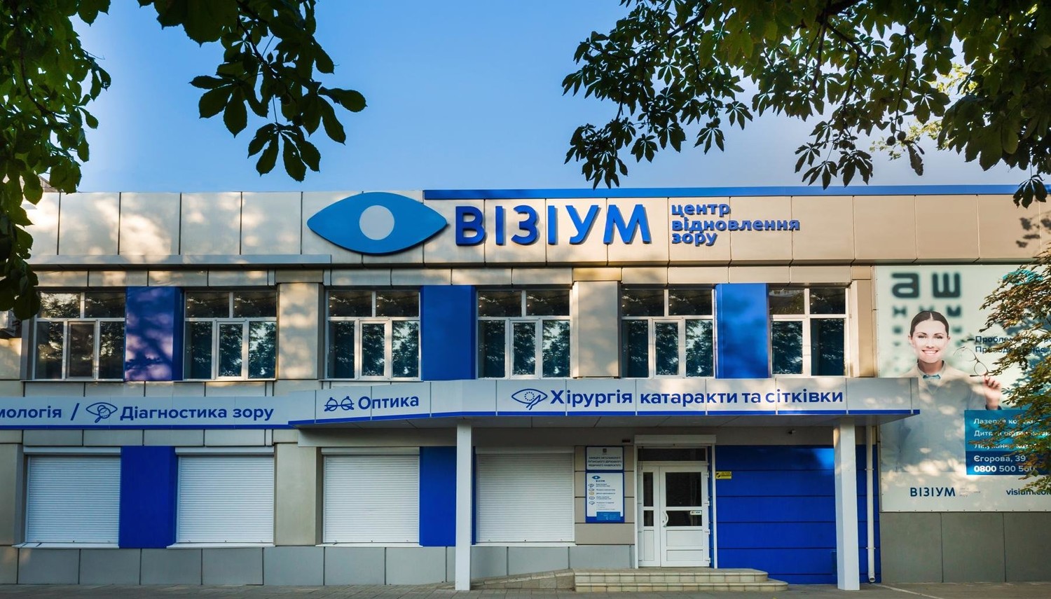Какую офтальмологическую клинику можно посетить в Киеве