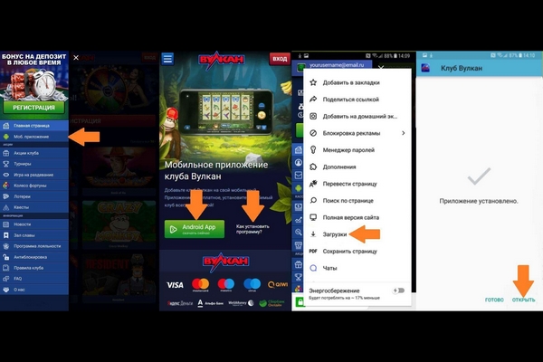 Вулкан Старс скачать: удобное приложение для игры в казино