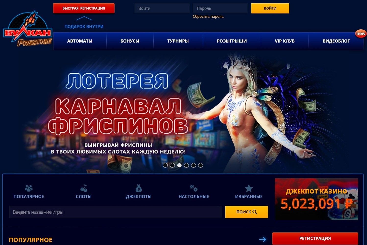 Игровые автоматы от Вулкан Престиж