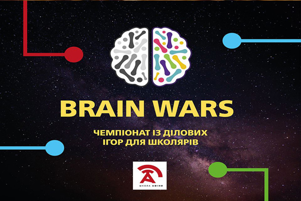 В Киеве пройдет чемпионат по деловым играм для детей «Athens Brain Wars» В Киеве пройдет чемпионат по деловым играм для детей «Athens Brain Wars»