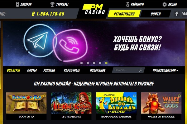 PM Casino – официальный сайт с увлекательными играми